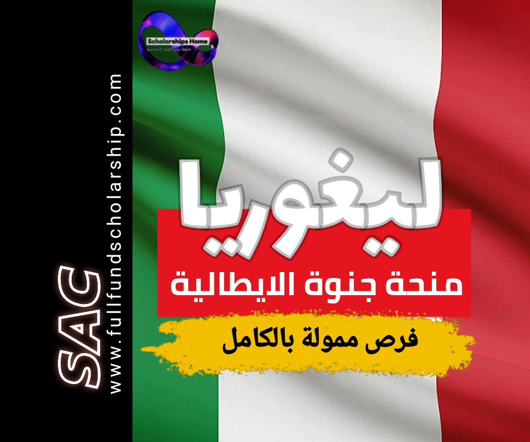 ليغوريا, ايطاليا