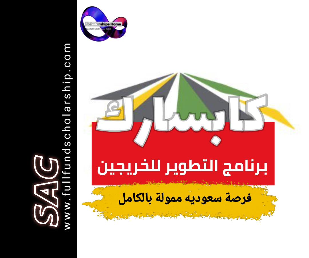 كابسارك