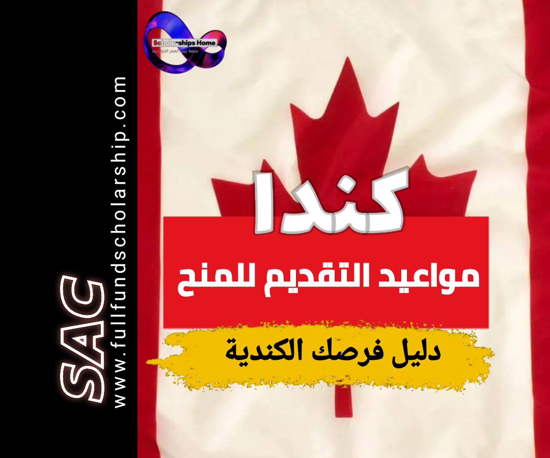 كندا