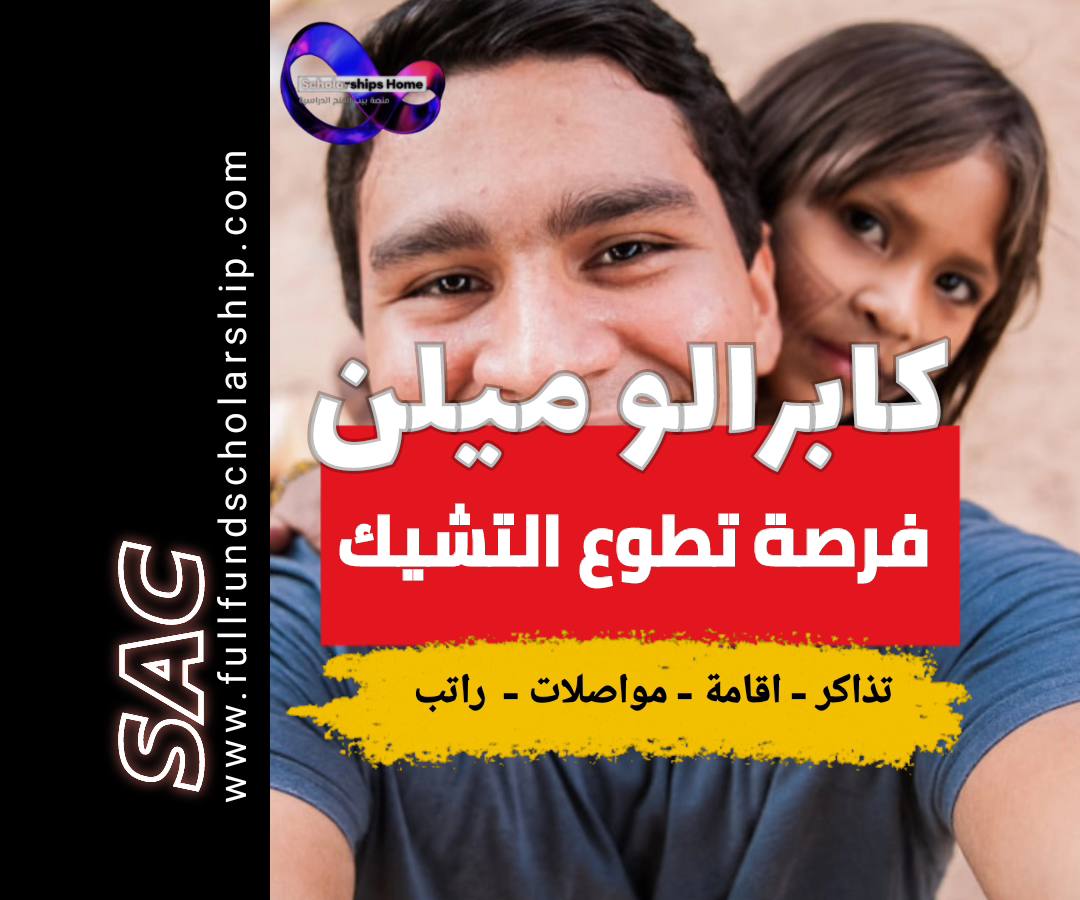 كابرالومين