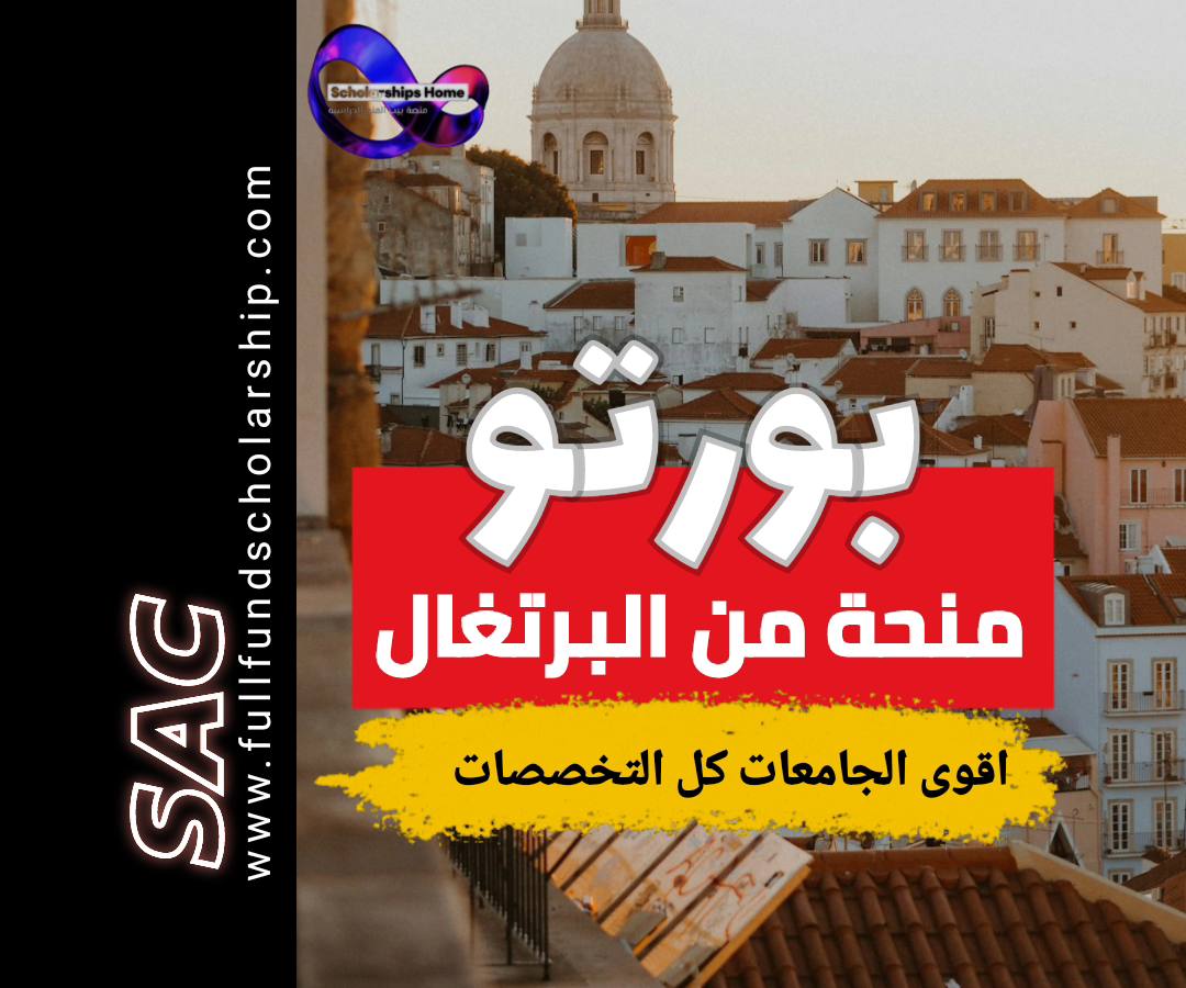 بورتو