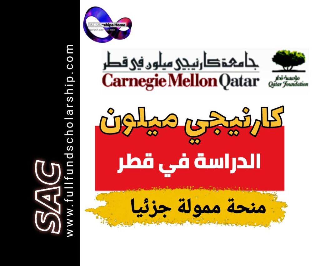 كارنيجي ميلون