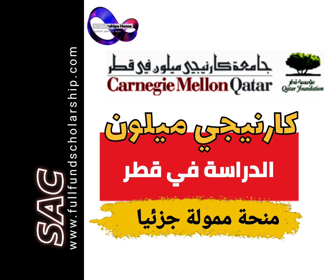 كارنيجي ميلون