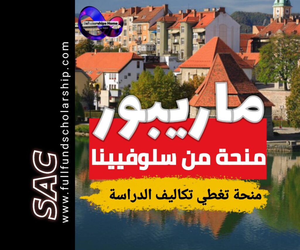 ماريبور