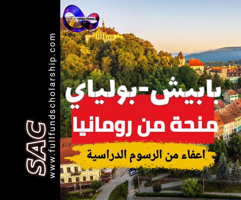 بابيش-بولياي