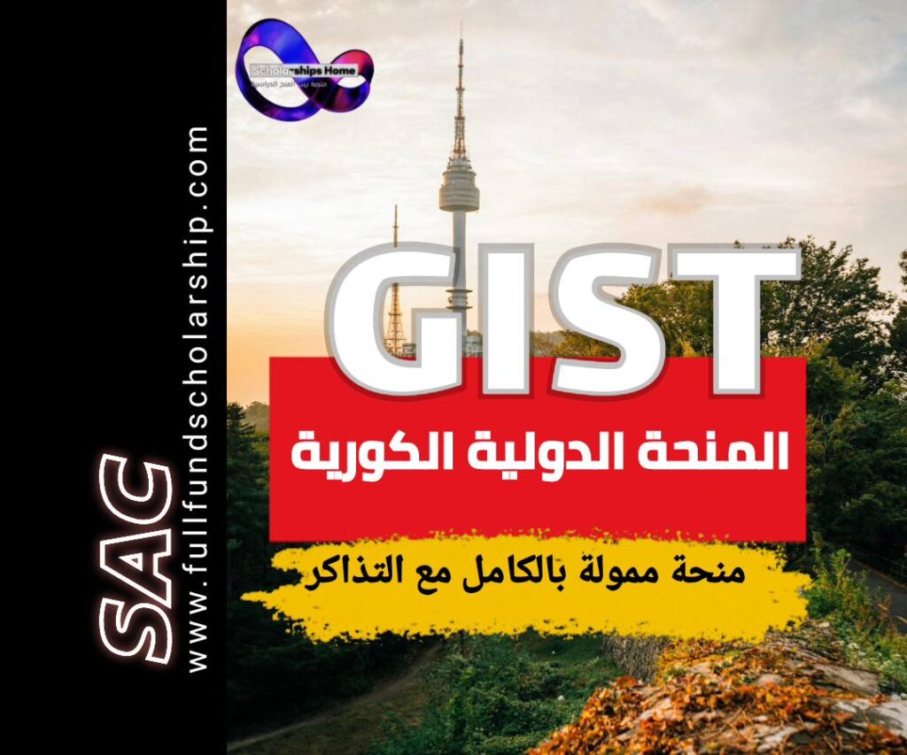 GIST korea