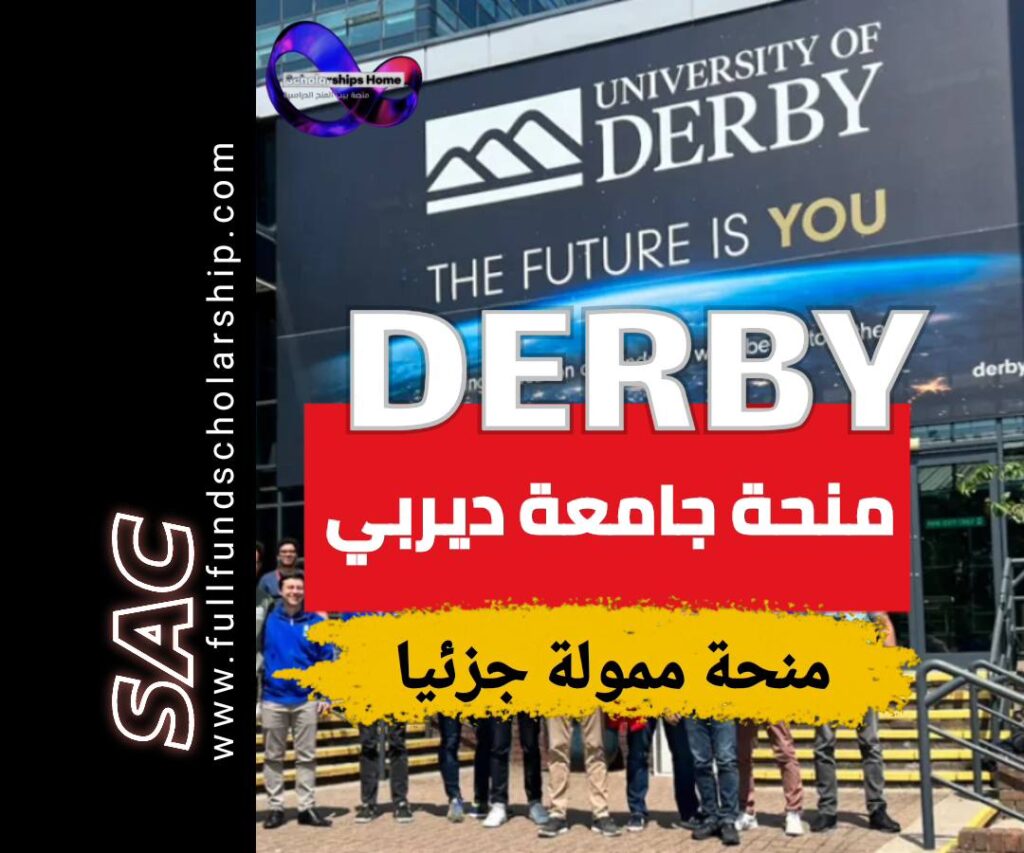 ديربي