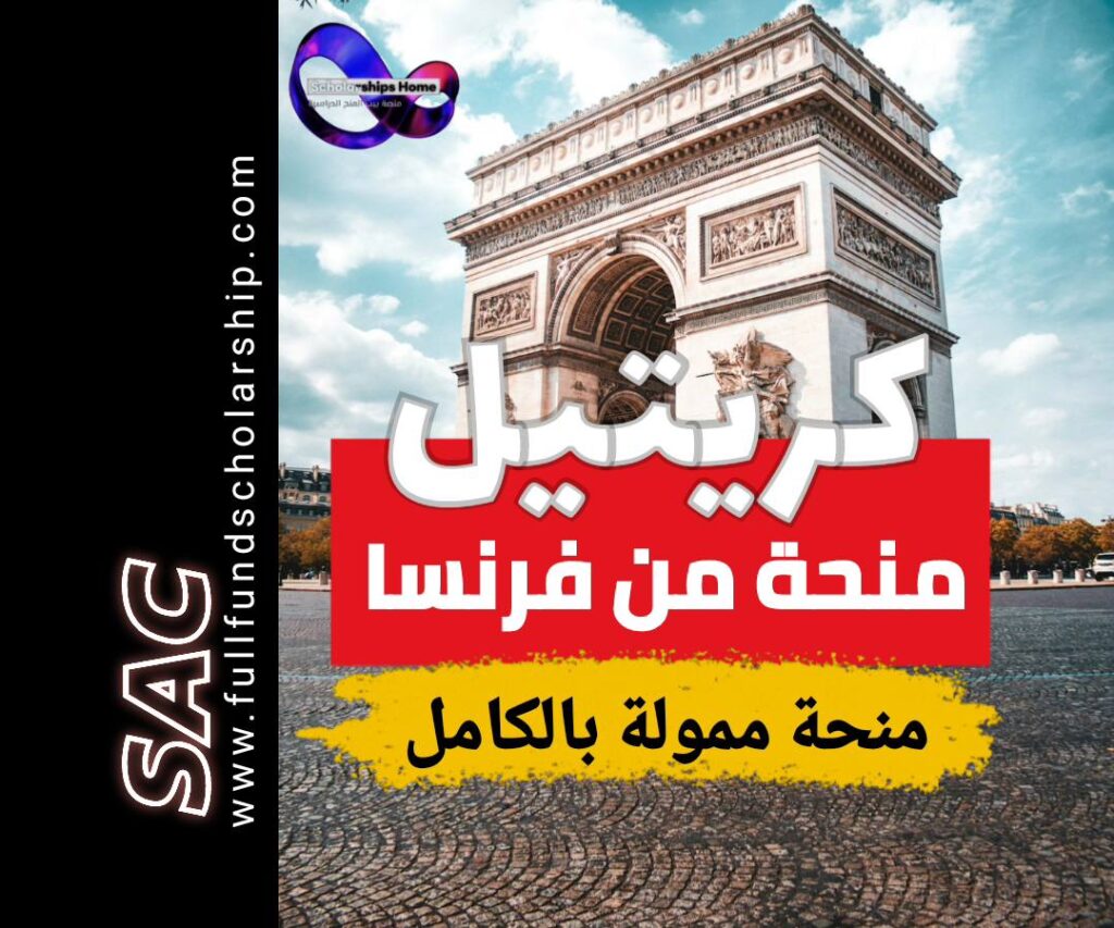 كريتيل