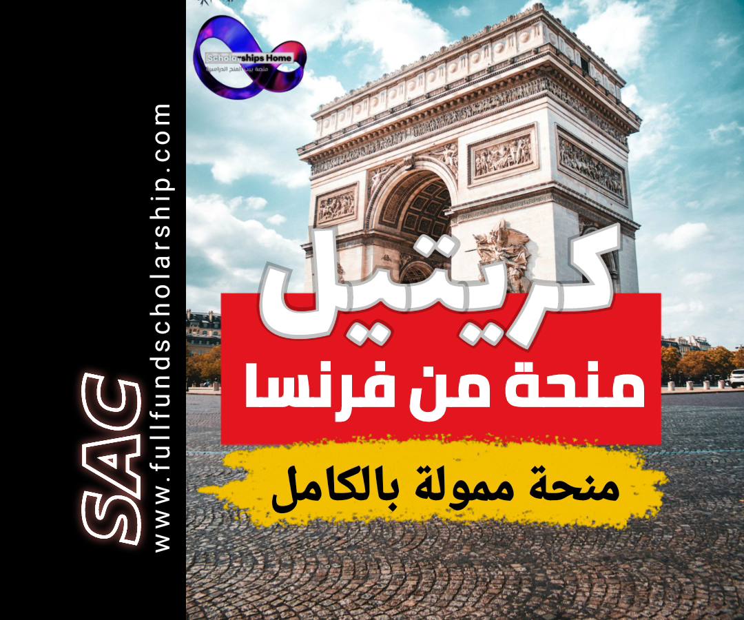 كريتيل