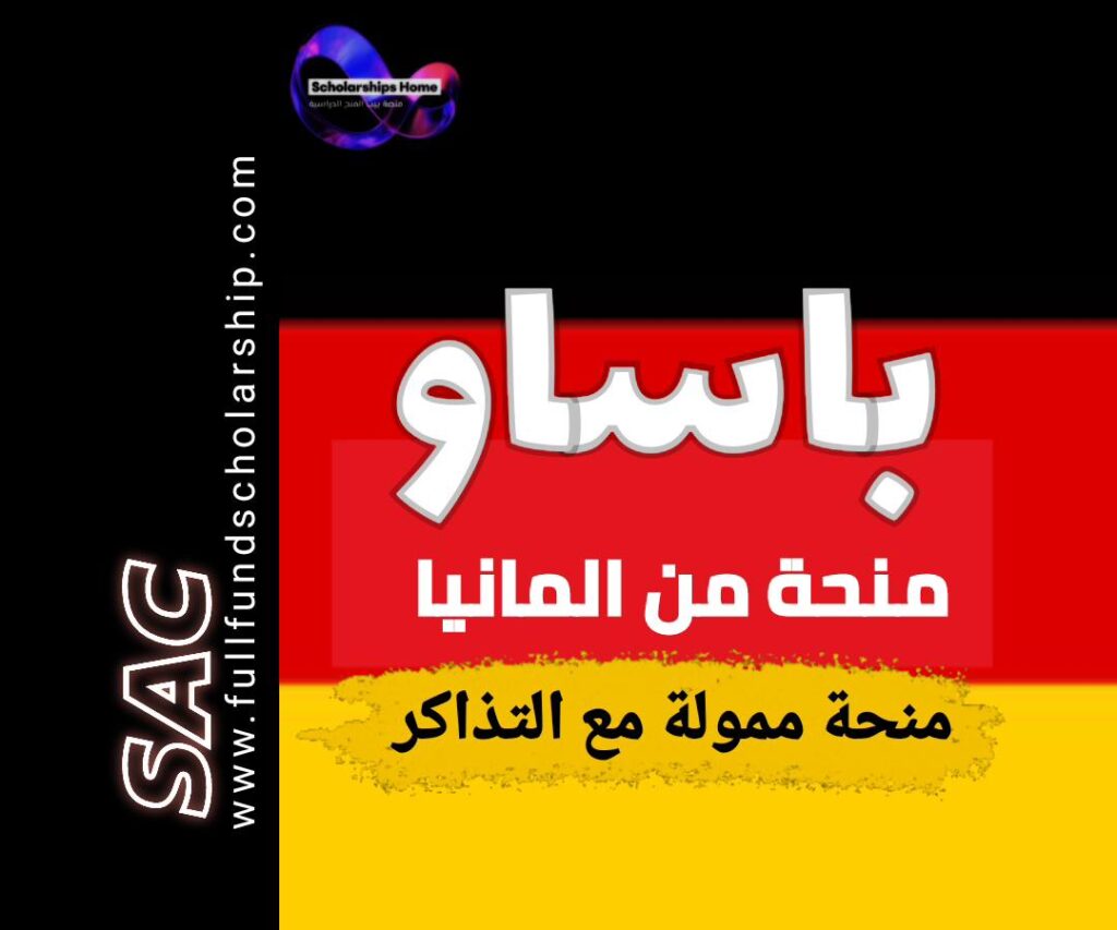 منحة باساو