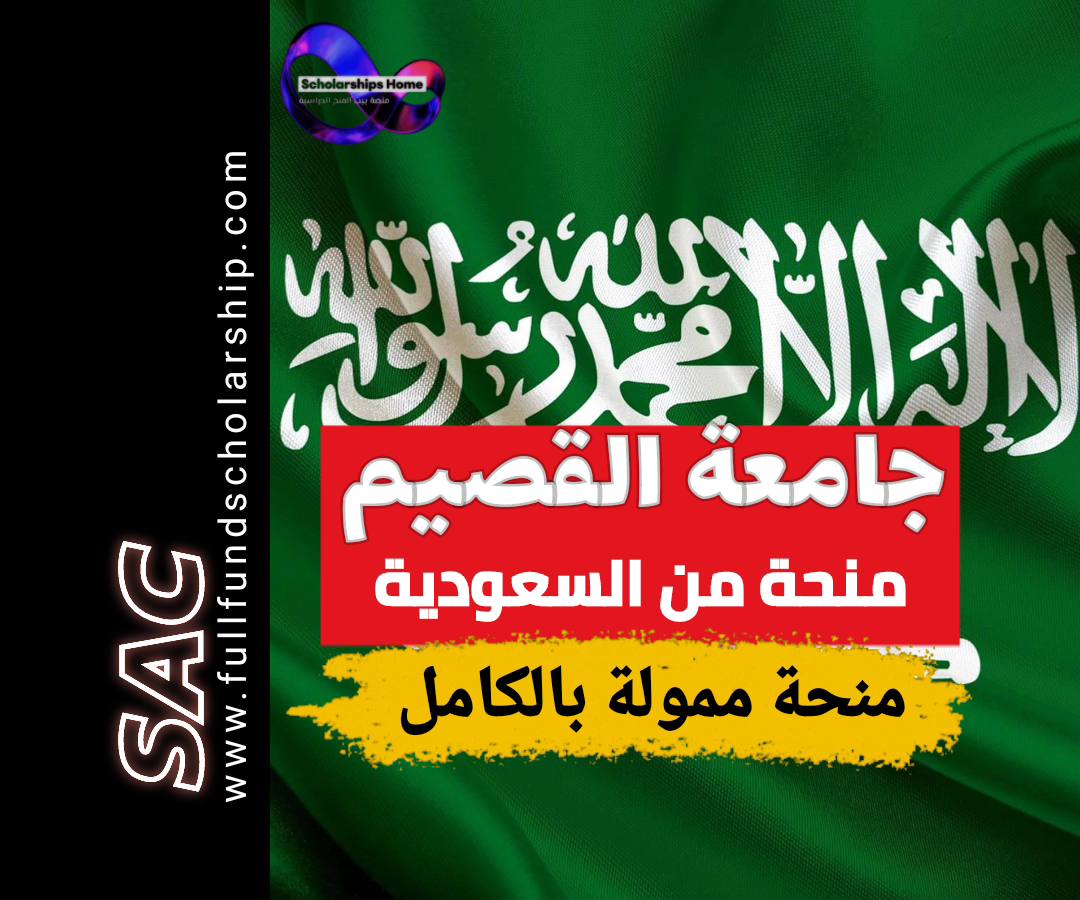 القصيم
