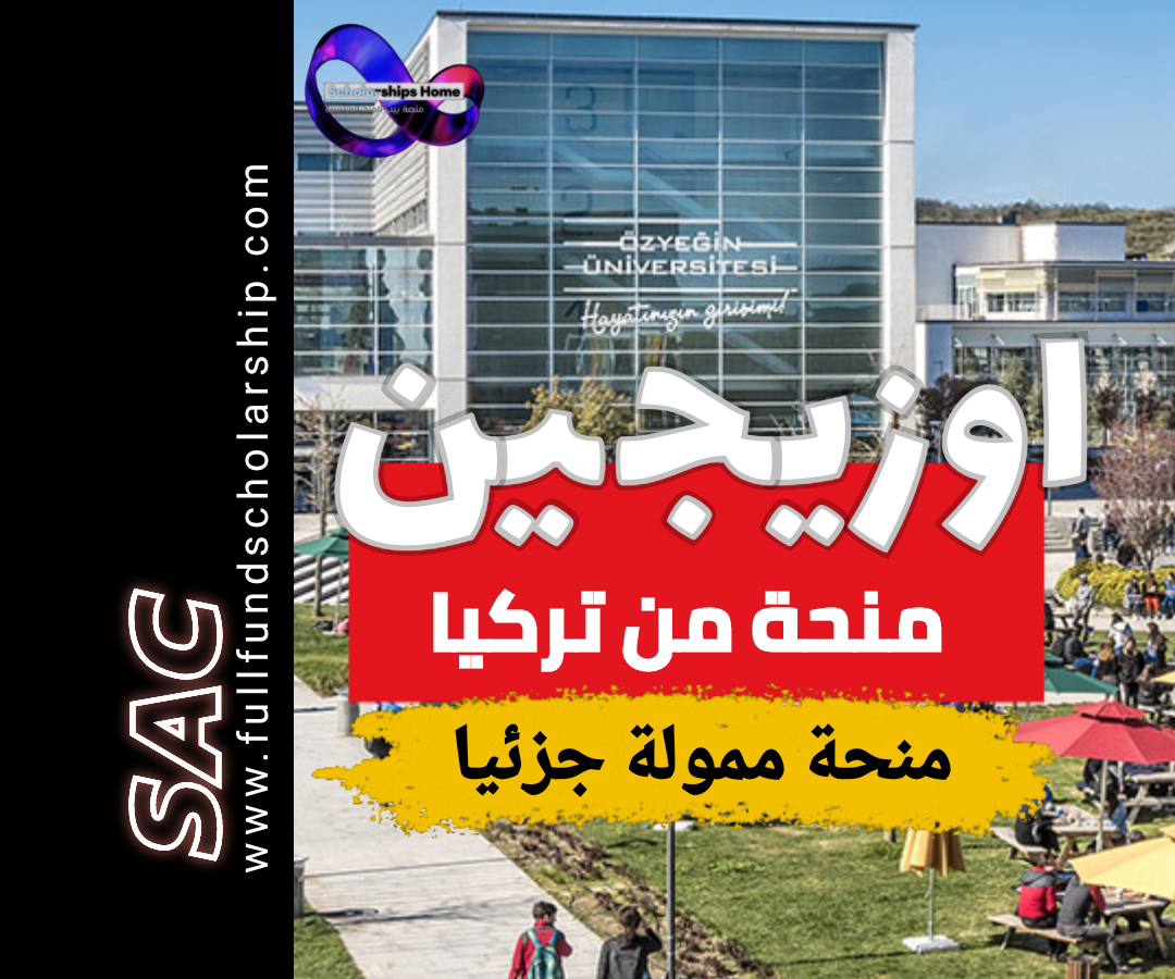 جامعة أوزيجين