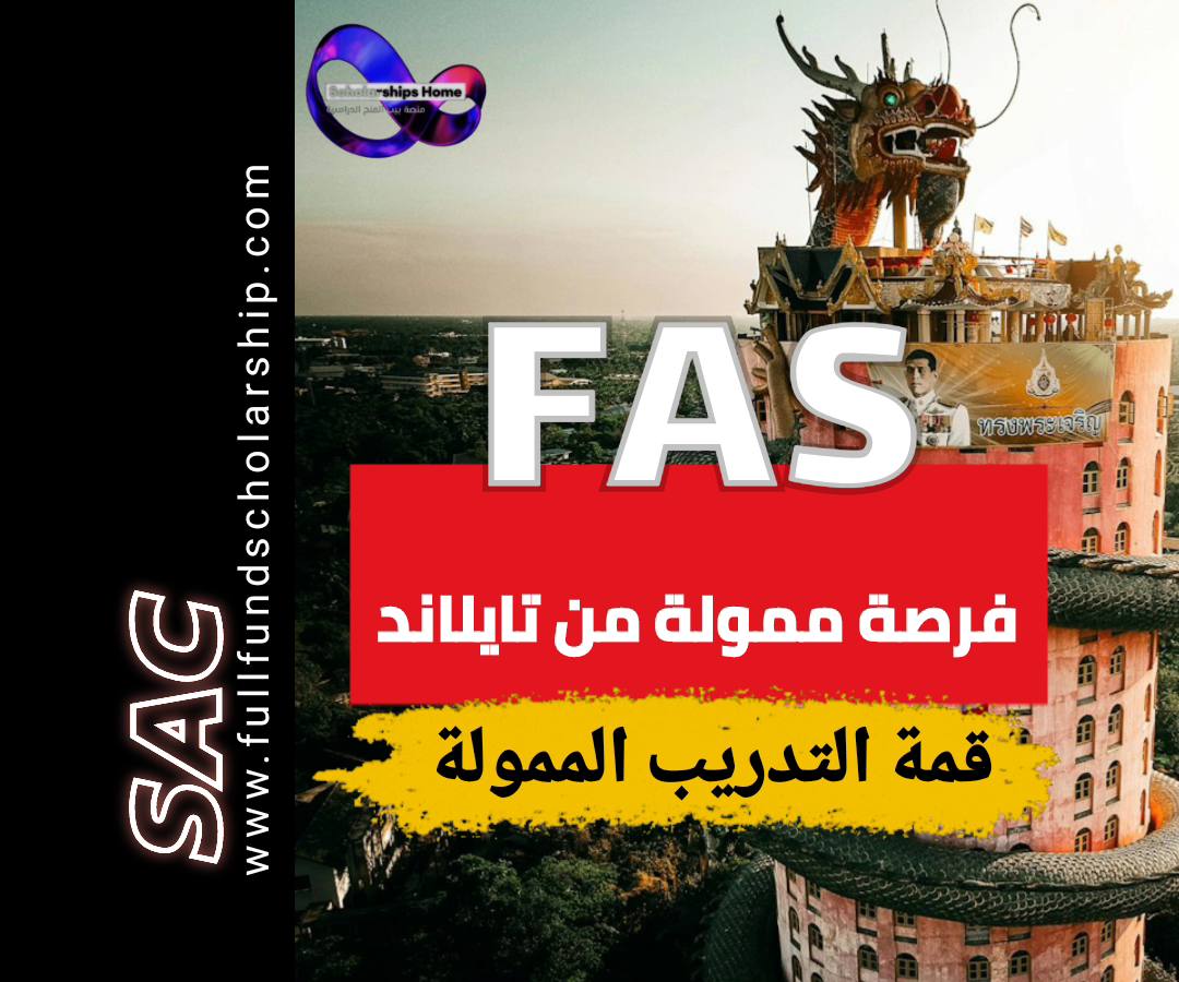 FAS
