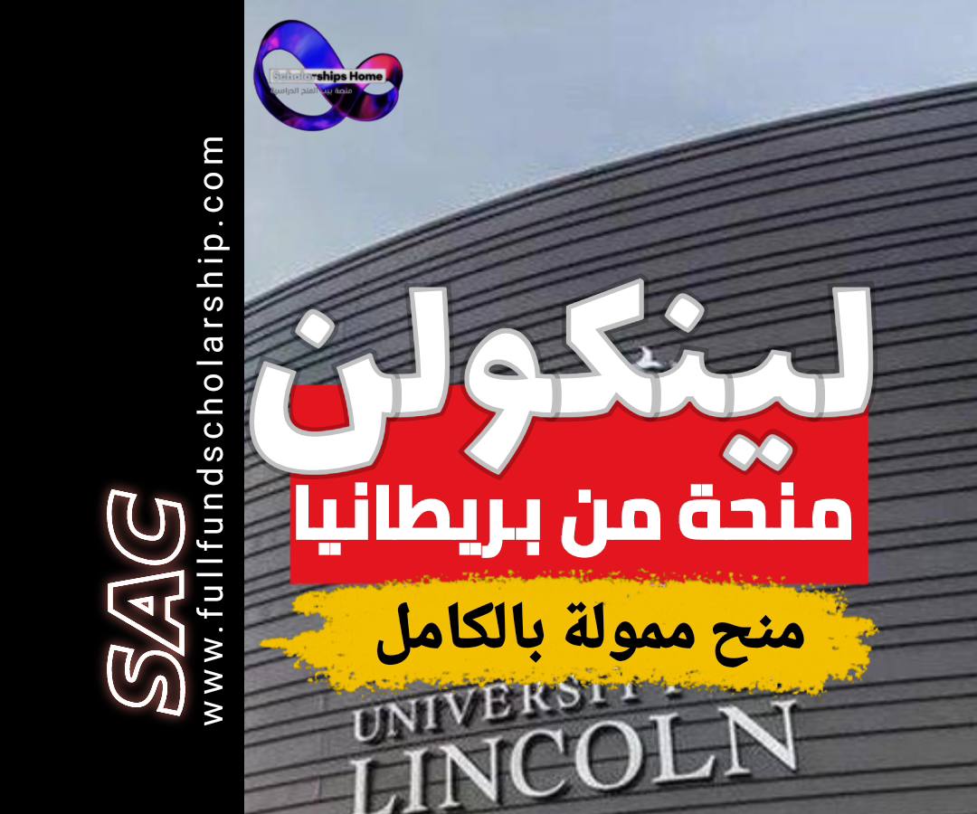 منحة لينكولن البريطانية