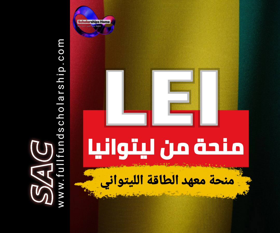 فرص دكتوراه معهد الطاقة الليتواني, ليتوانيا, 2025, ممولة بالكامل, دكتوراه