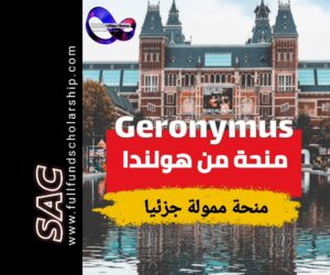 منحة جيرونيمس Geronymus الهولندية 2025 | الدراسة في هولندا