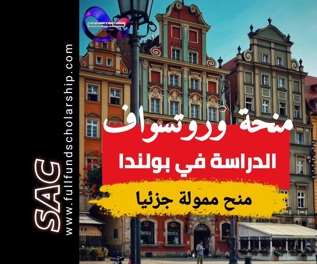 منحة وروتسواف في بولندا