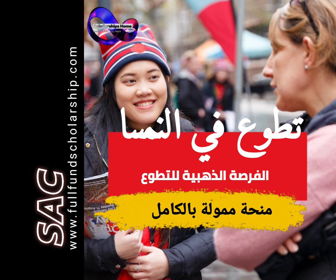 التطوع في النمسا