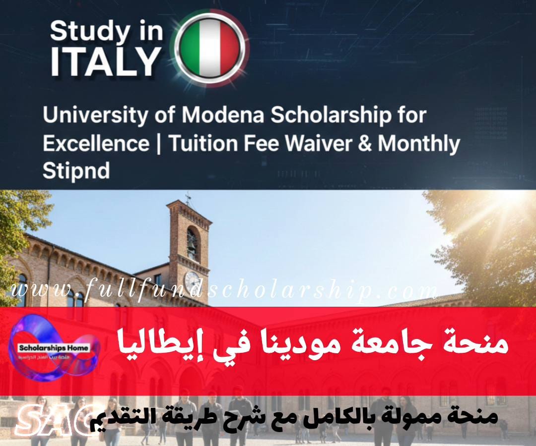 صورة لواجهة جامعة مودينا وريجيو إميليا التاريخية