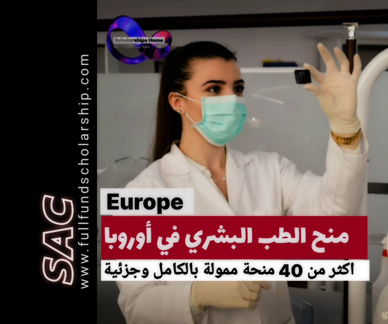 الطب, اوروبا