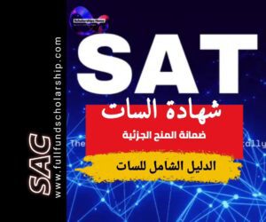 اختبار السات الأمريكي