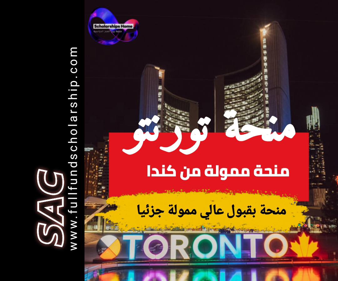 زمالة تورنتو satrs21