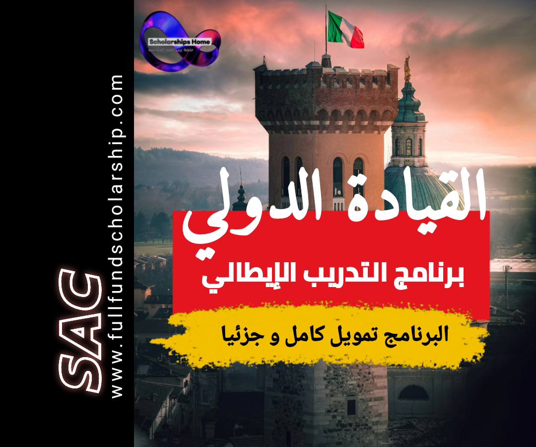 القيادة الدولي في ايطاليا
