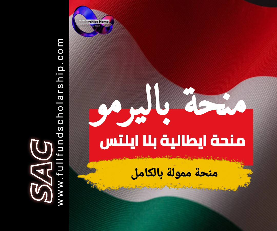 باليرمو