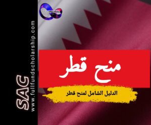 منح قطر