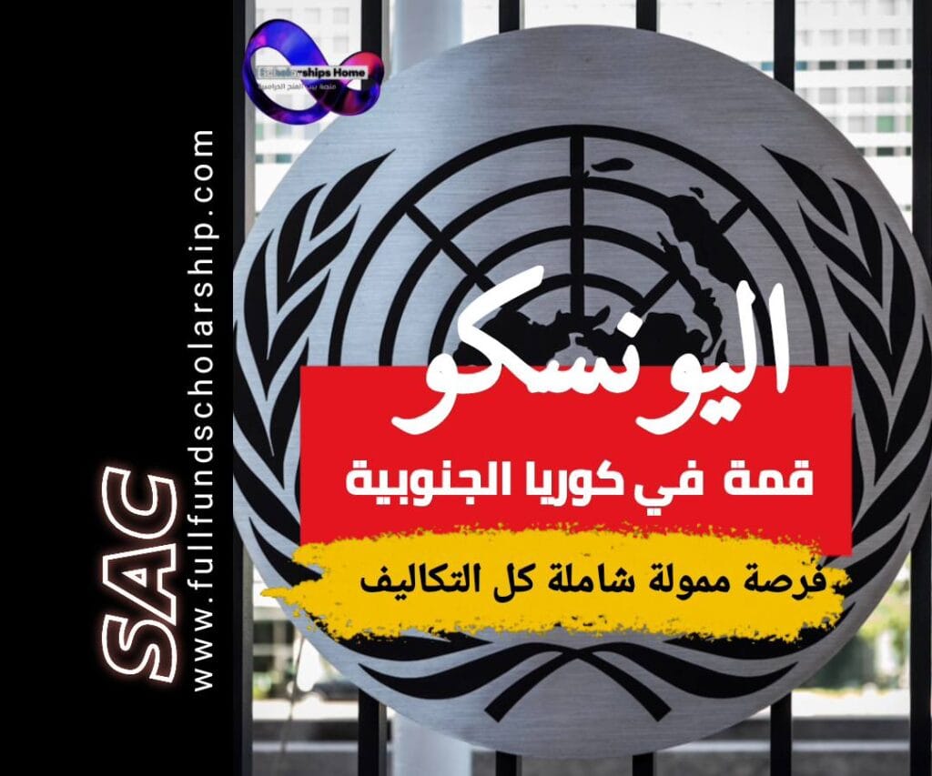 قمة في كوريا