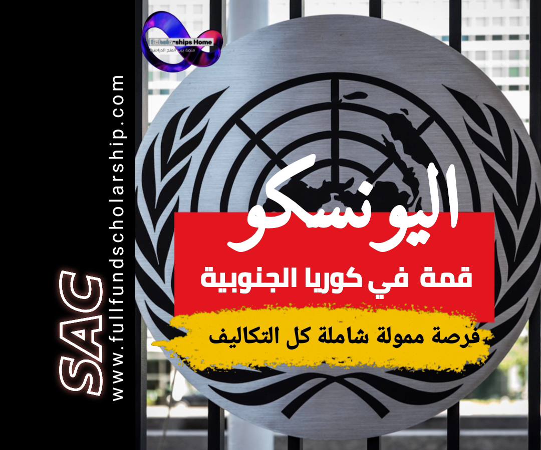 قمة في كوريا