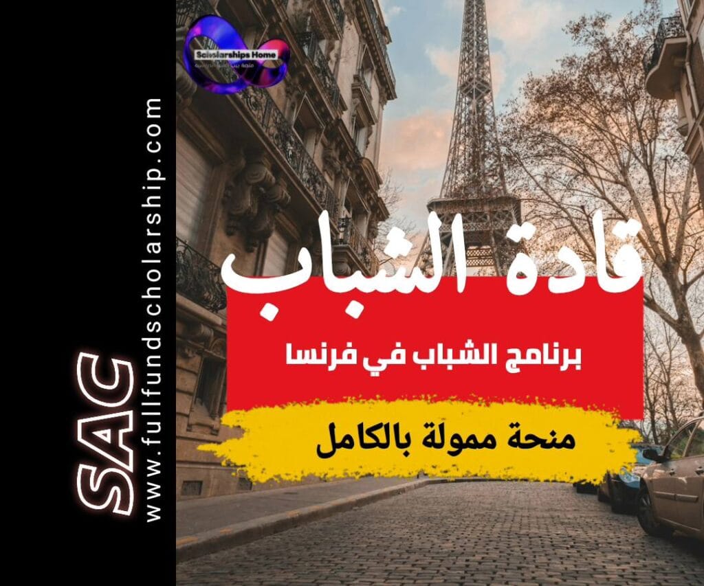 قيادة الشباب
