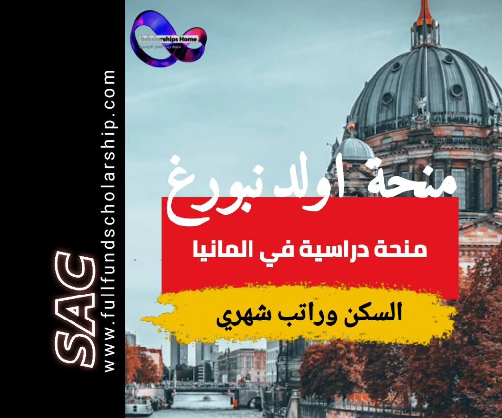 أولدنبورغ