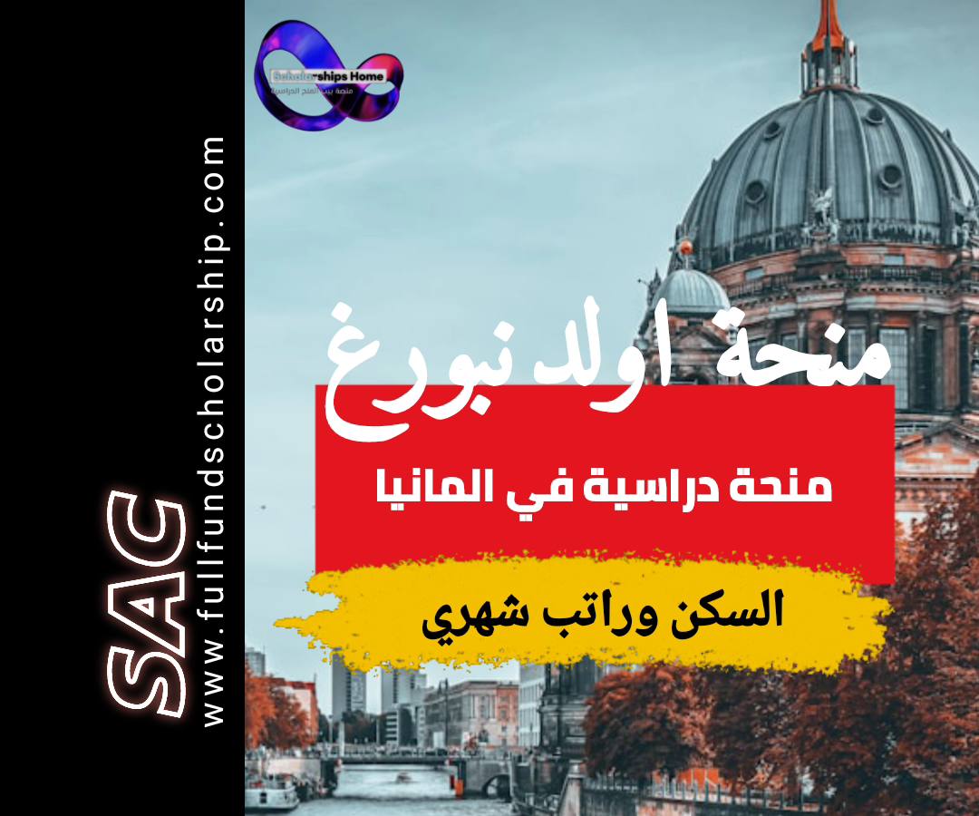 أولدنبورغ