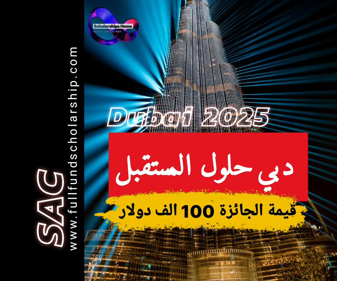 دبي حلول المستقبل 2025