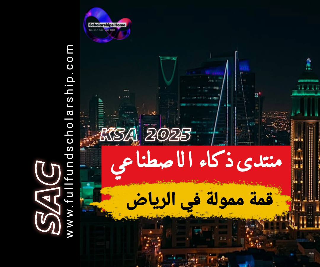 قمة الرياض