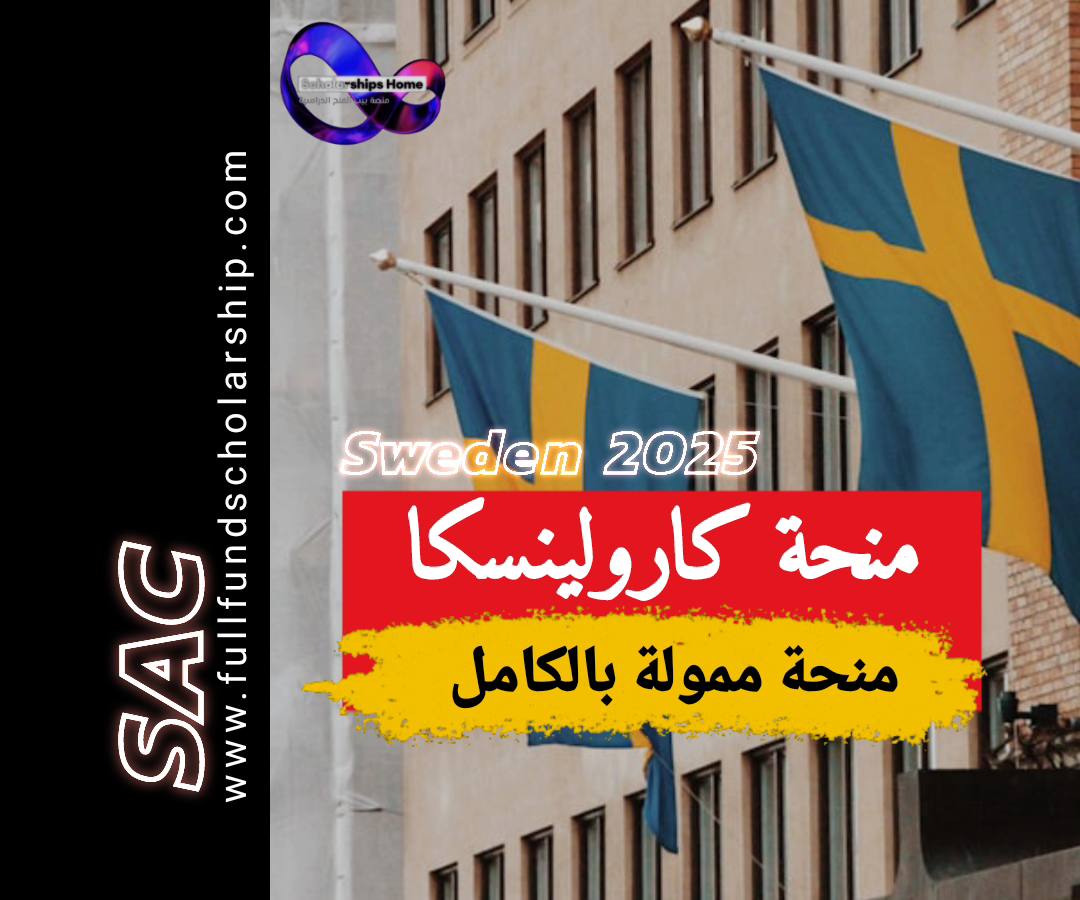 كارولينسكا 2025