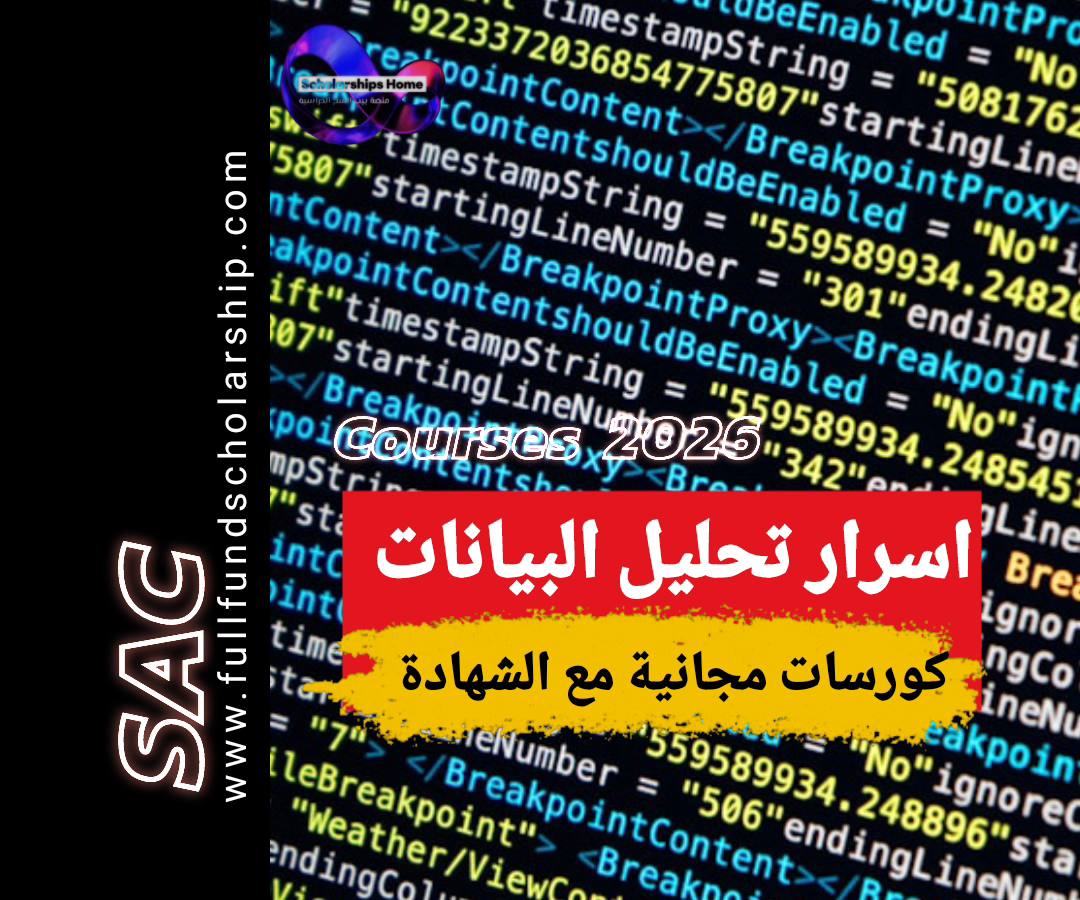 اسرار تحليل البيانات