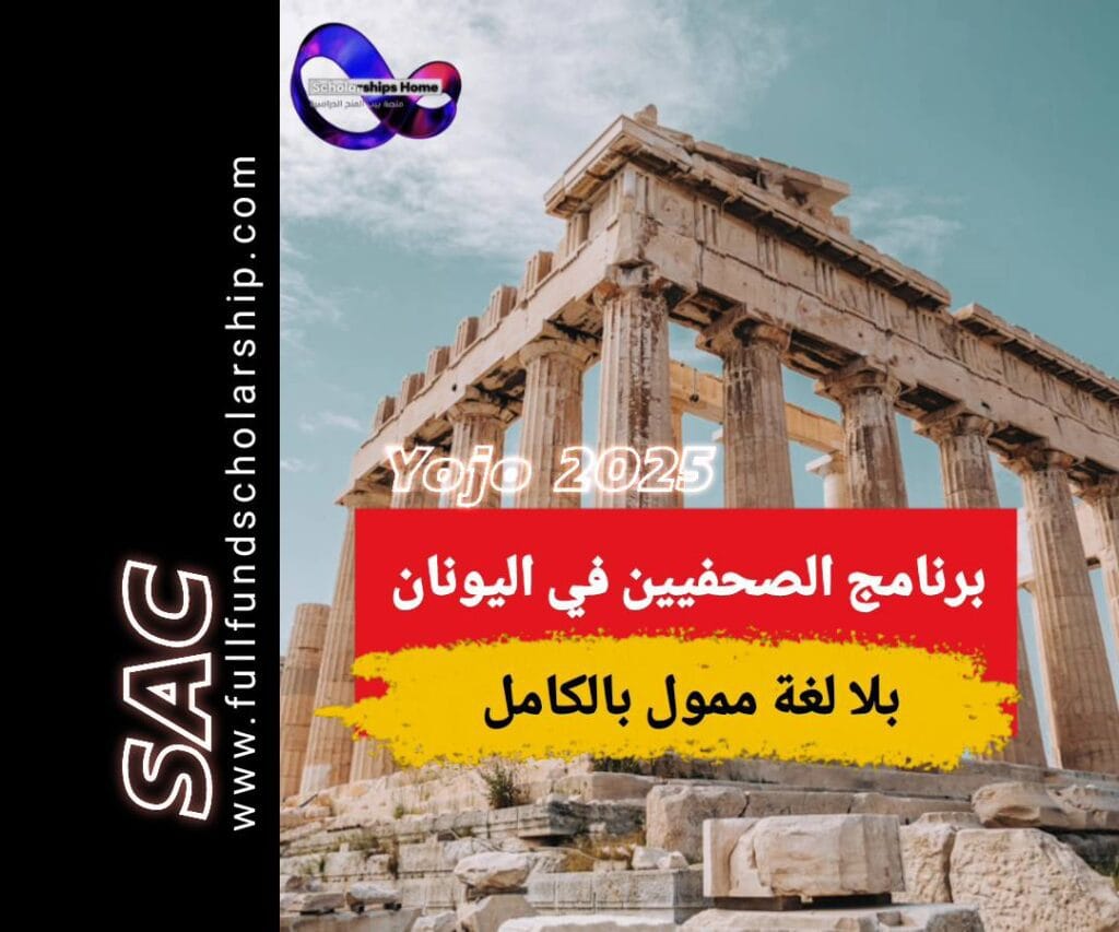 برنامج Yojo