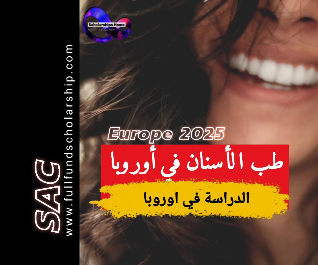 طب الأسنان في أوروبا