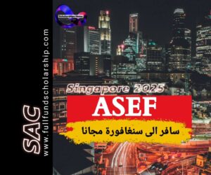 Asef سنغافورة