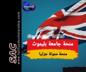 منحة بليموث