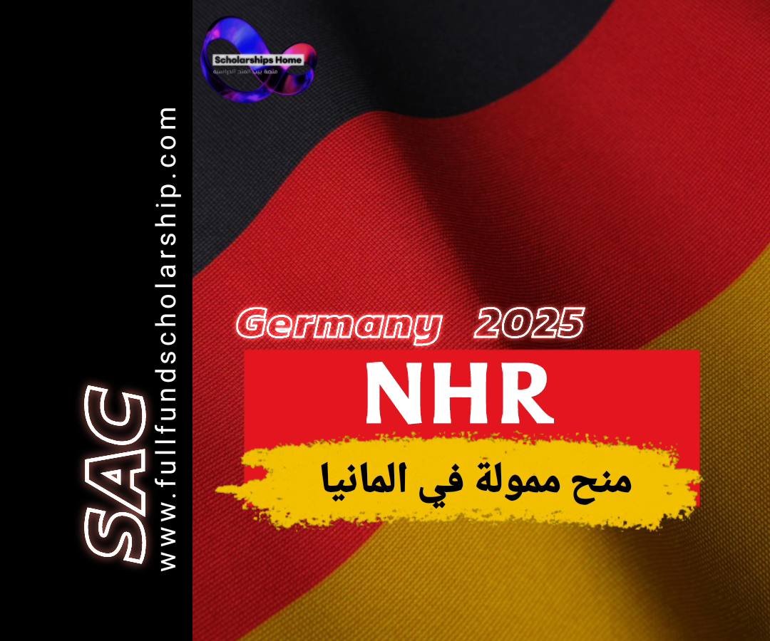 منحة NHR في المانيا