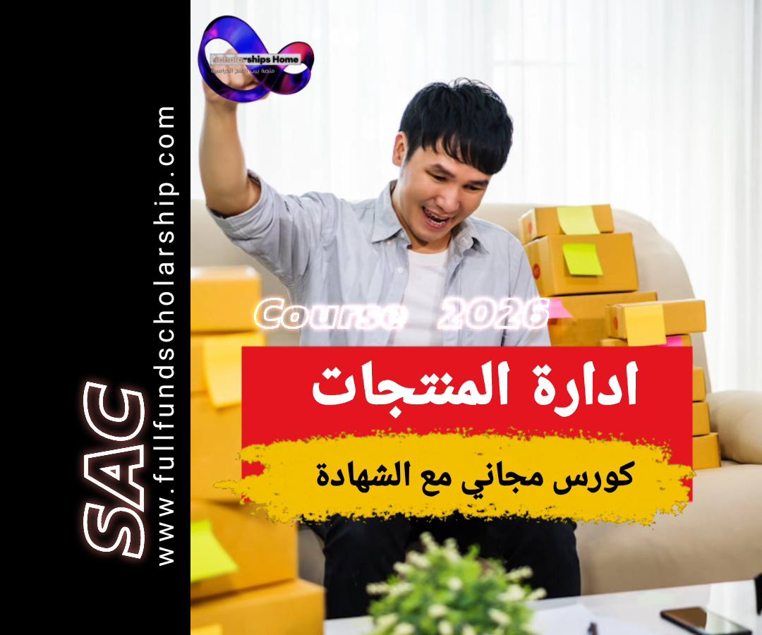 ادارة المنتجات