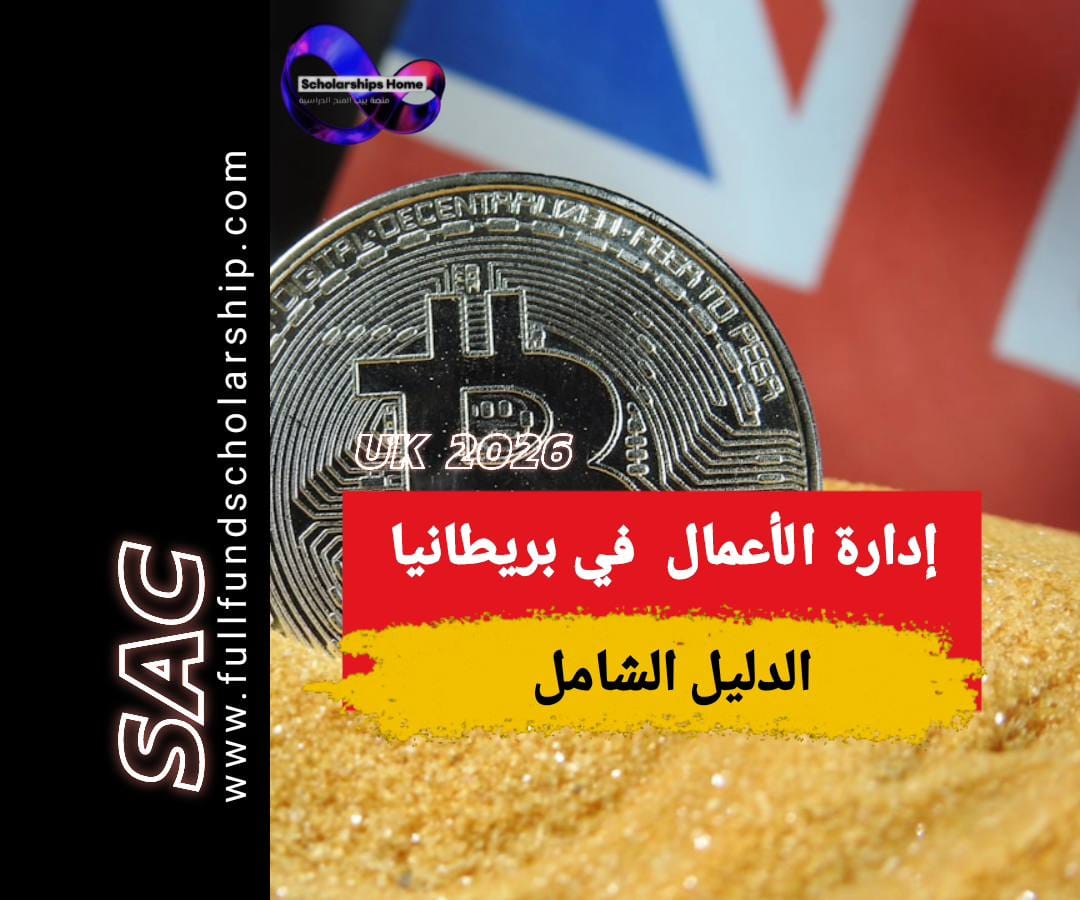 ادارة الاعمال في بريطانيا