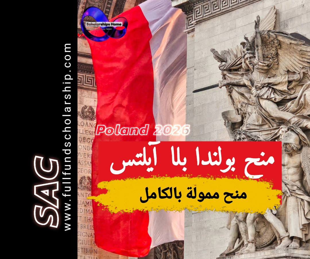 منح بولندا بلا ليلتس