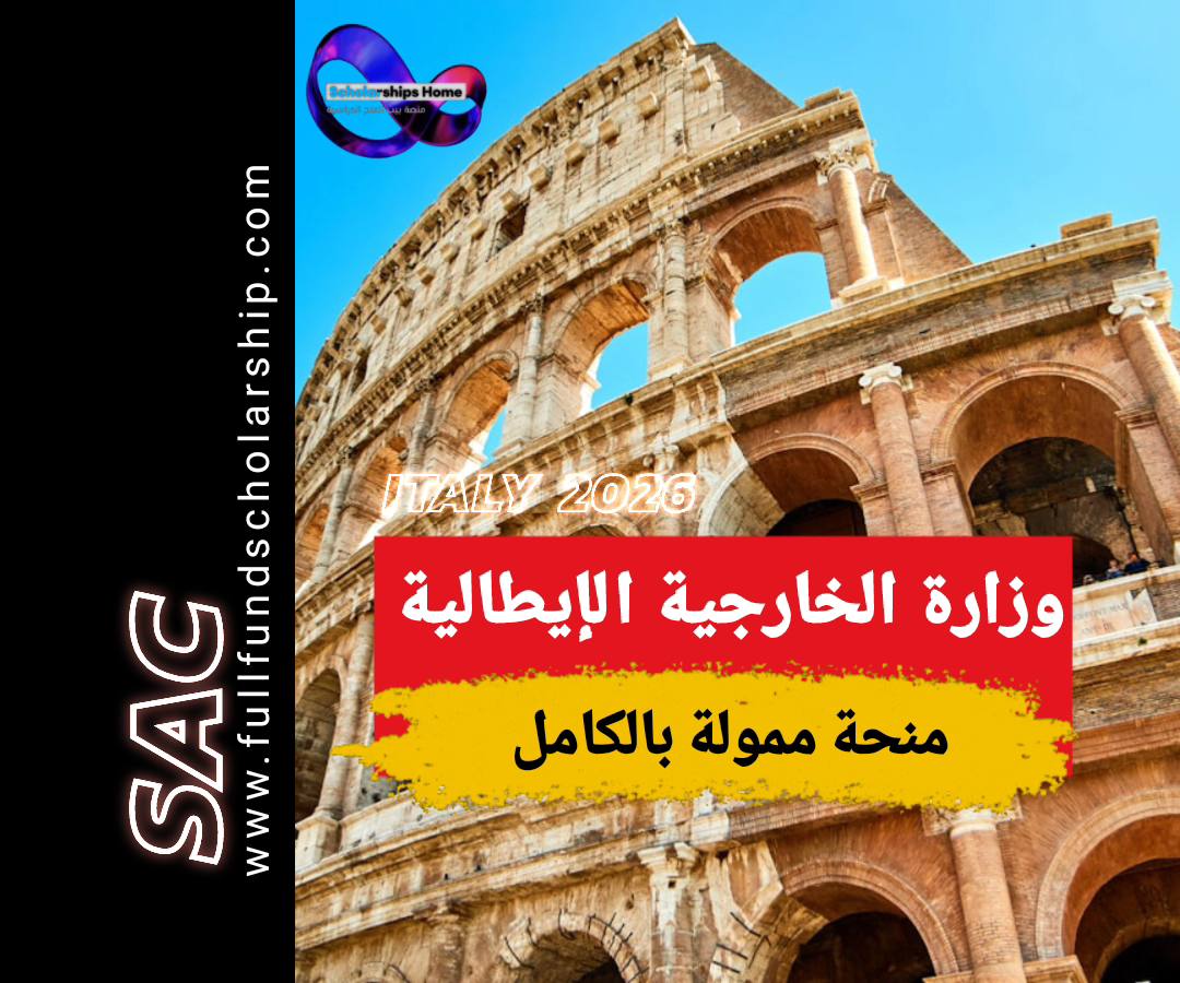 وزاره الخارجيه الايطاليه 2025