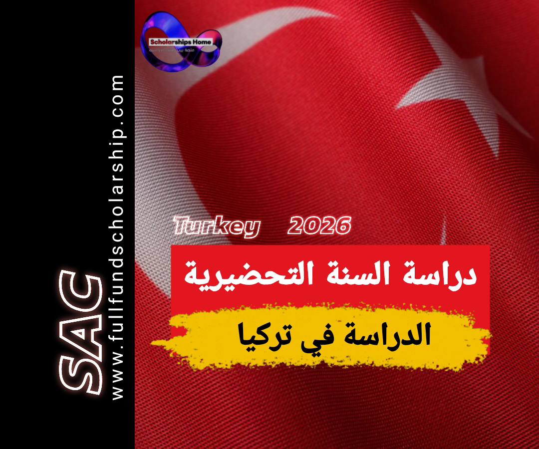 دراسة السنة التحضيرية في تركيا