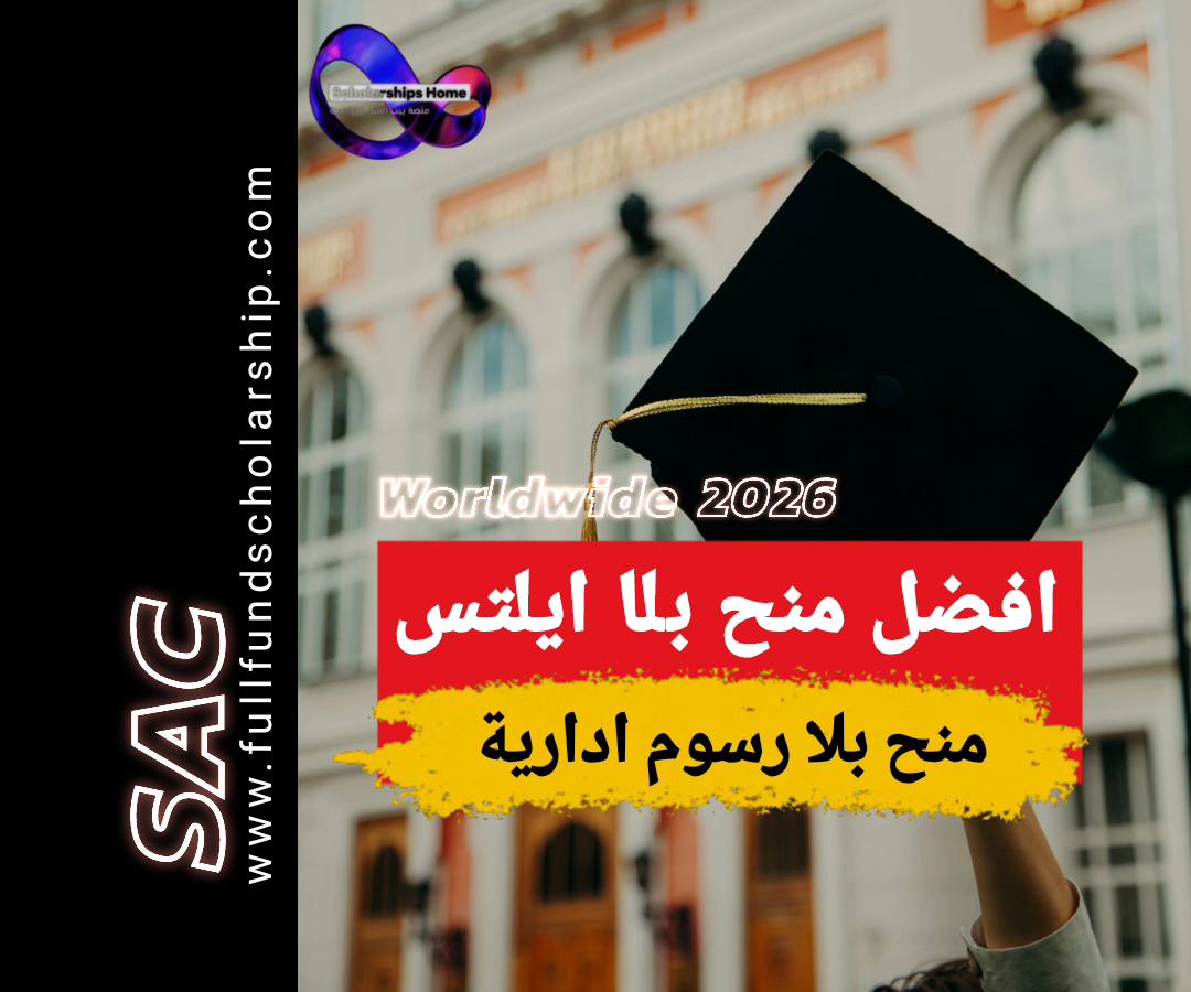افضل منح بلا ايلتس 2
