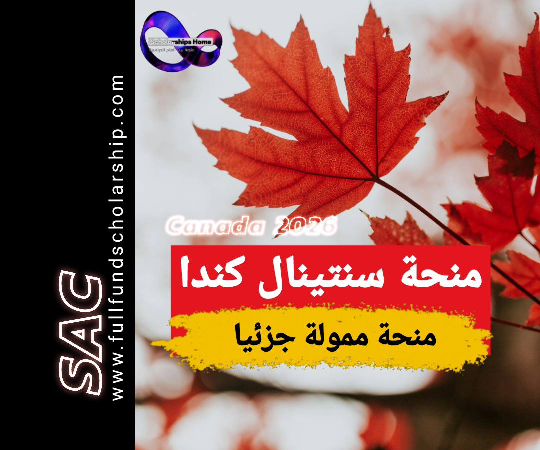 سنتنيال كندا